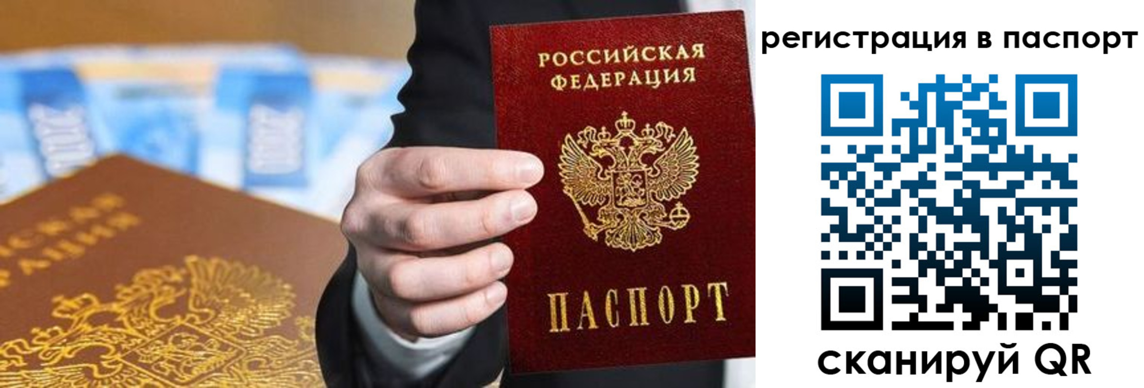 временная регистрация 2025 в Щиграх