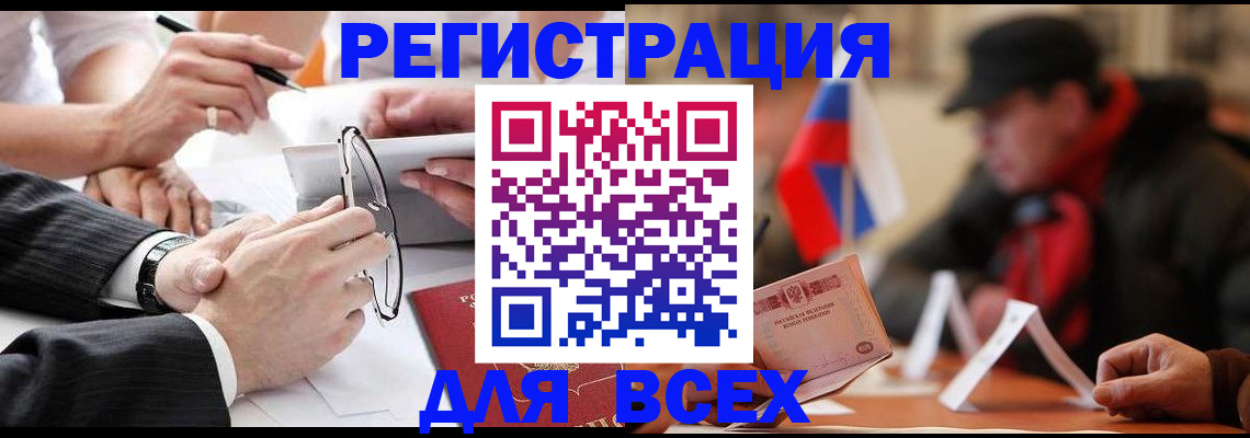 временная регистрация гарантия в Щиграх