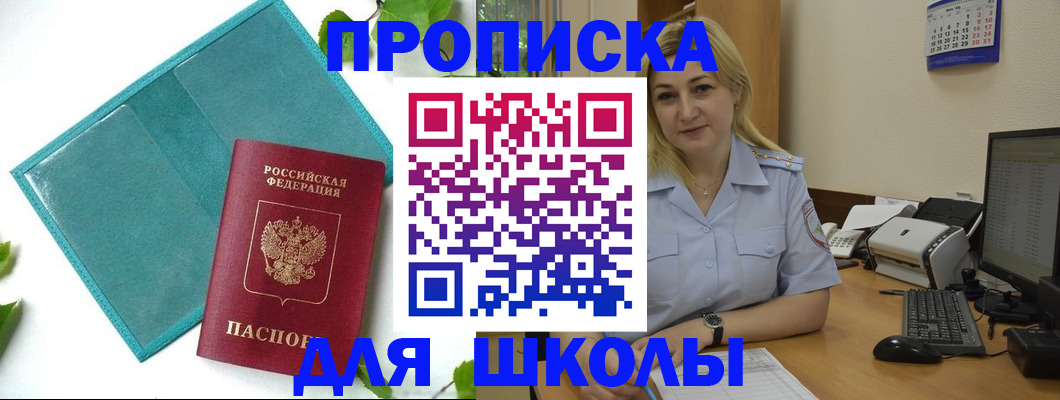 регистрация для дет. сада в Щиграх