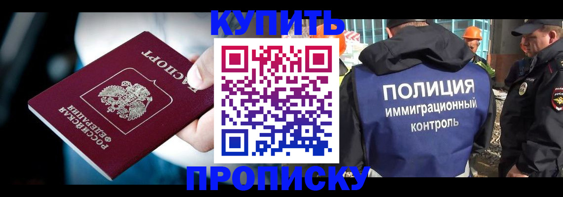 прописка ребенка в Щиграх