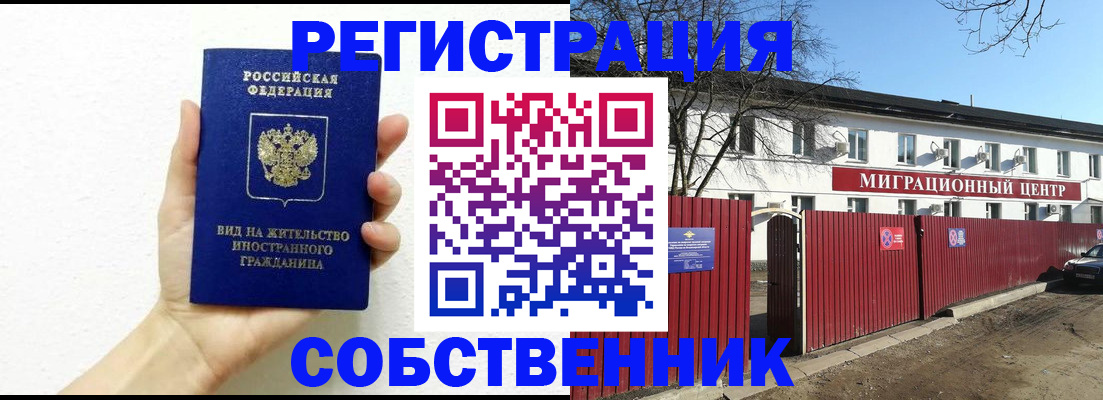 пропишу в квартире в Щиграх